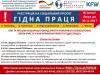 Гідна Праця проект, користувач 1ua 